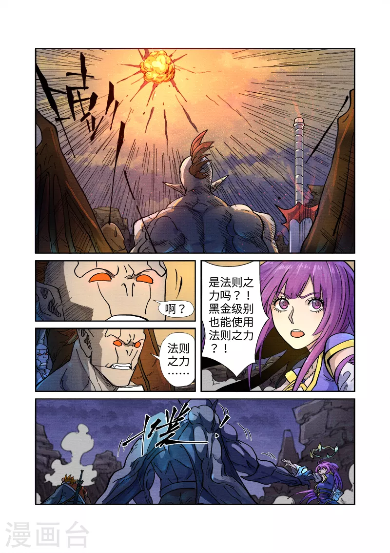 第258话1 十倍光暗元气爆3
