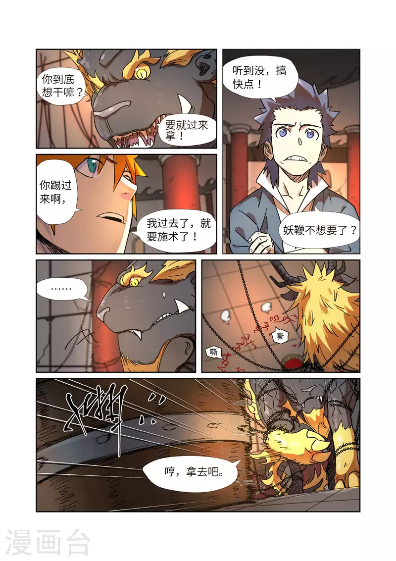 第279话2 以理服人3