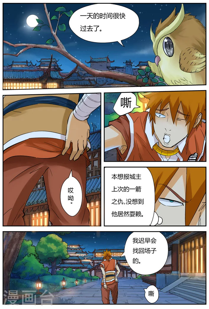 第128话1 城主耍赖了7