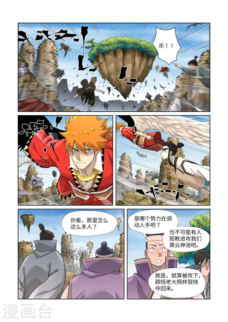 第379话2 天亮了7
