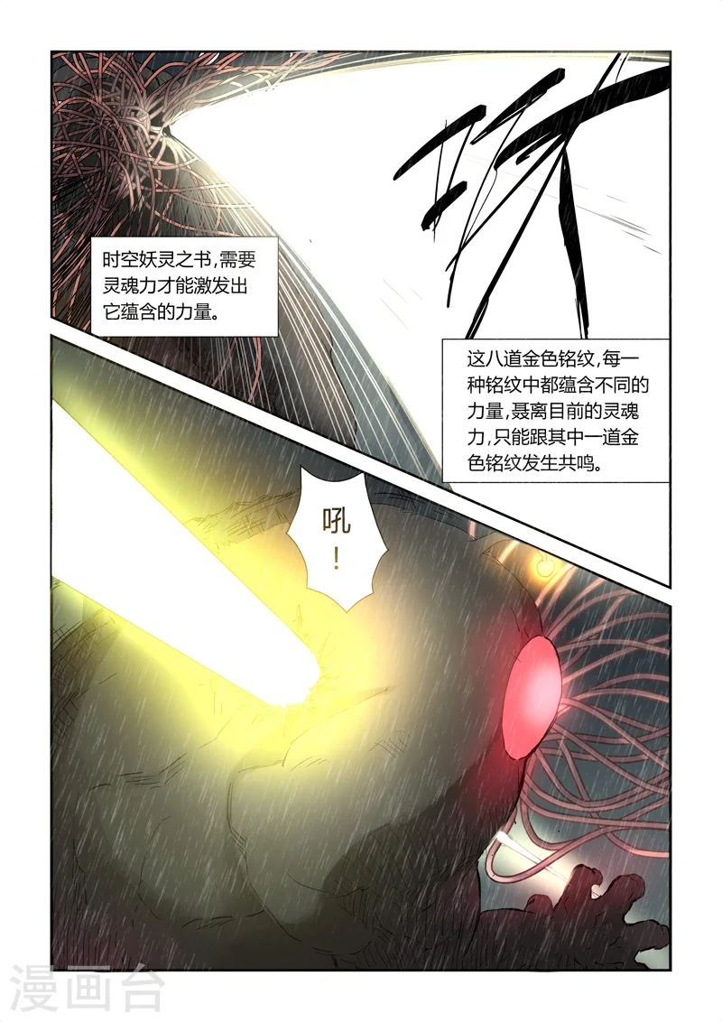 第148话2 舌头！6
