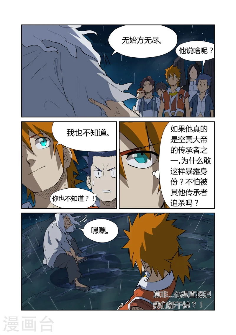 第173话2 何处是故乡2