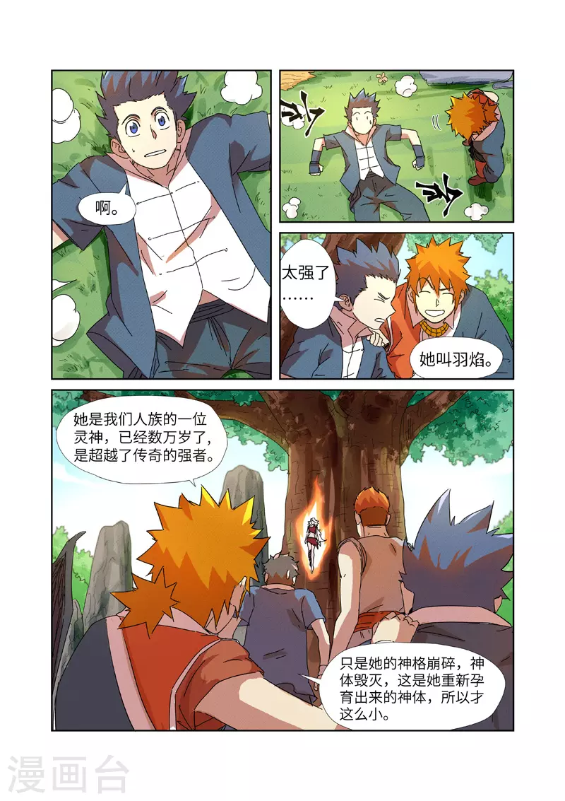 第237话2 备战8