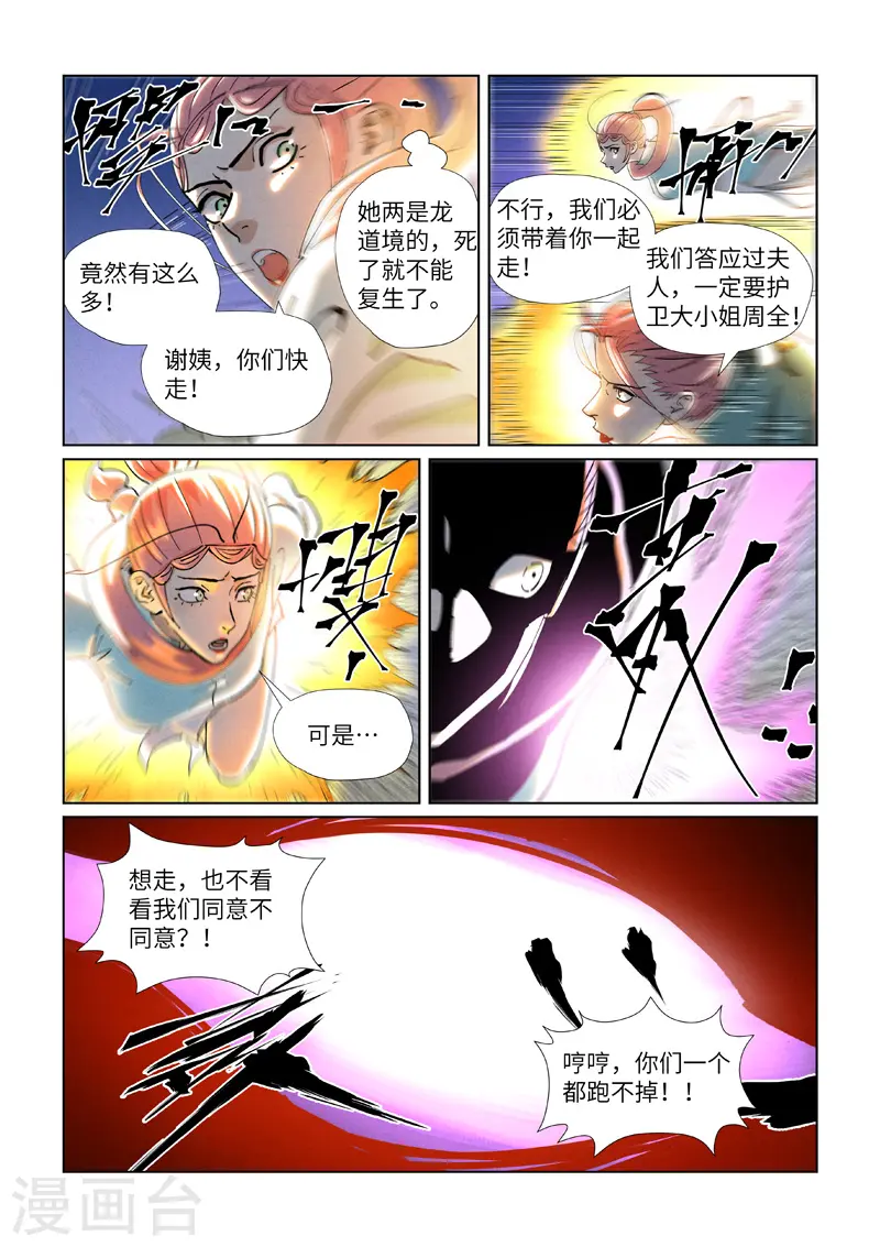 第419话1 逃亡2