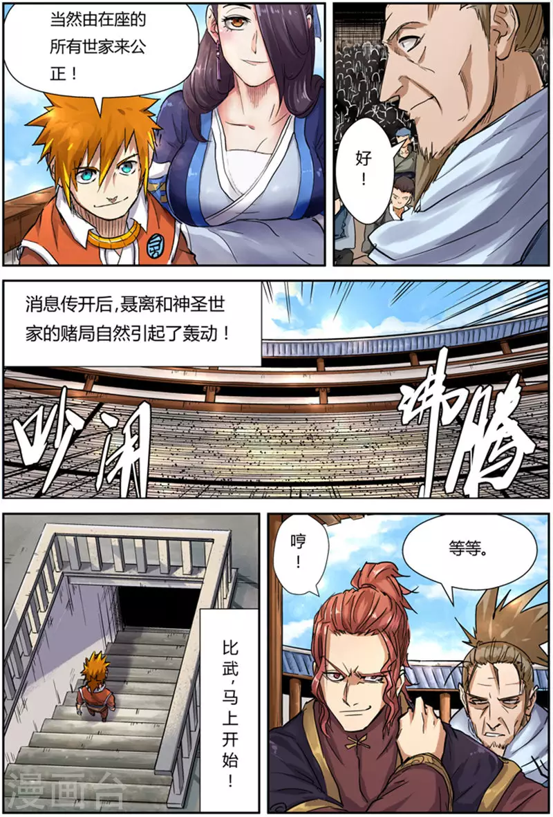 第101话 雷霆重击6