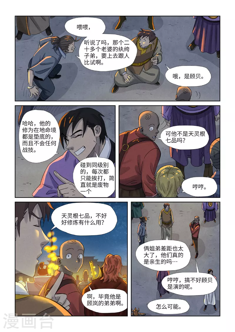第349话1 大展拳脚5