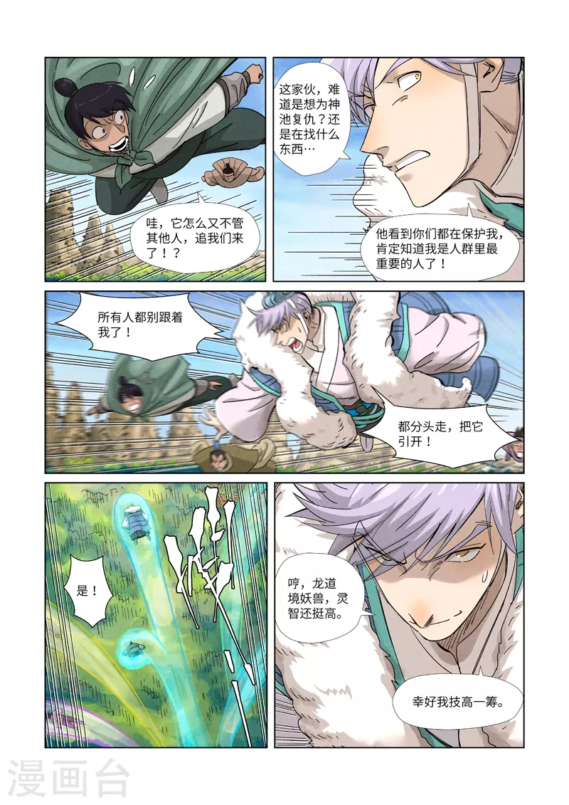 第359话2 偷鸡不成蚀把米6