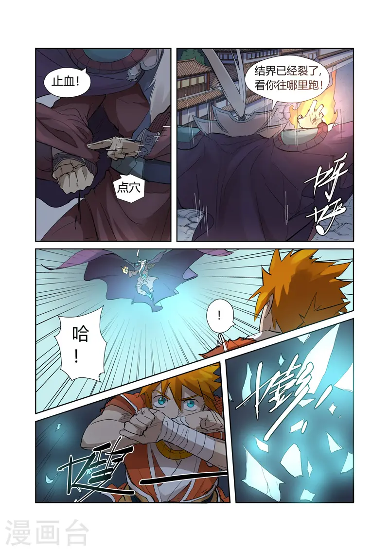 第206话2 果然动手了3