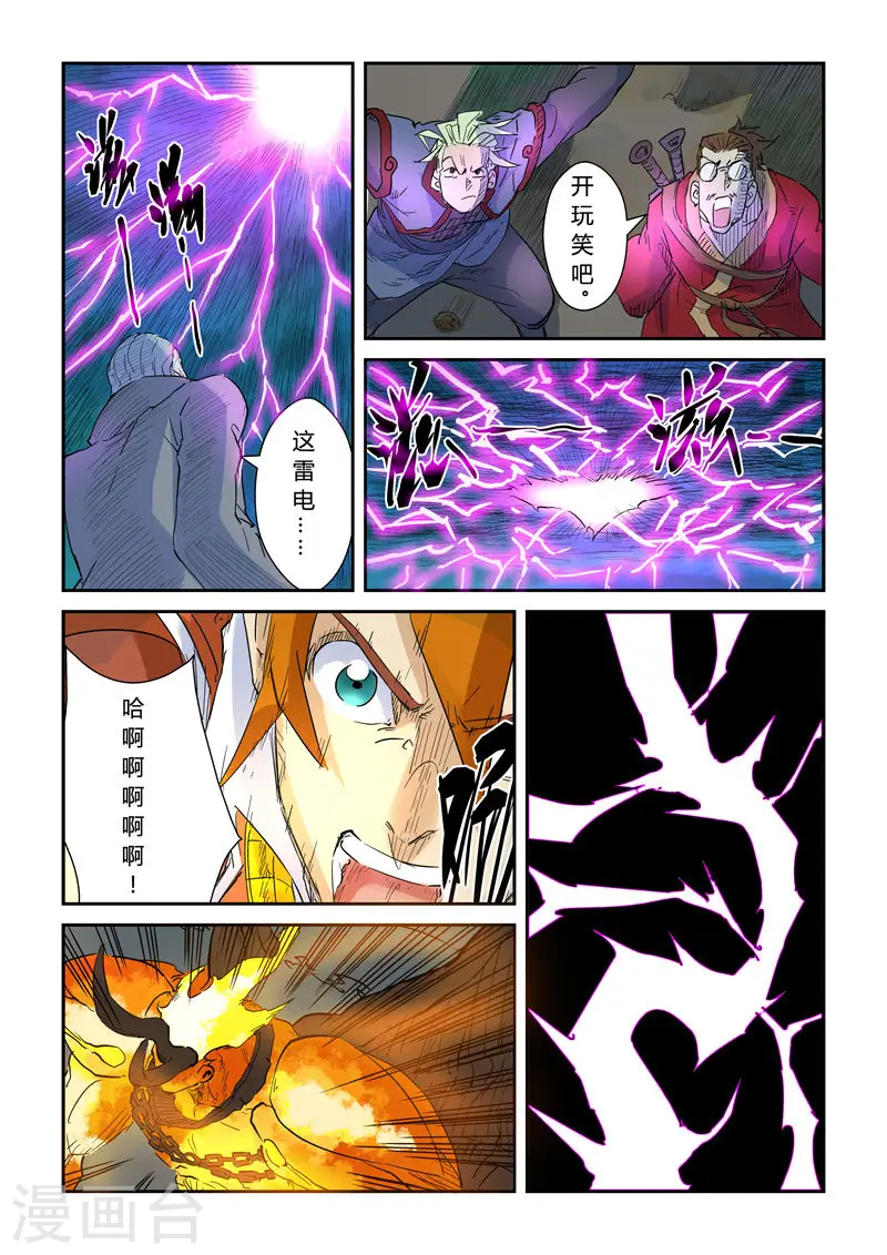 第134话2 支援到达4