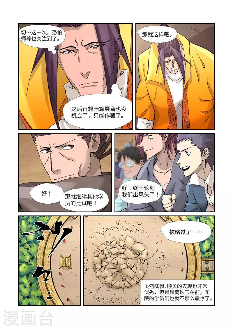 第376话1 一转形式6