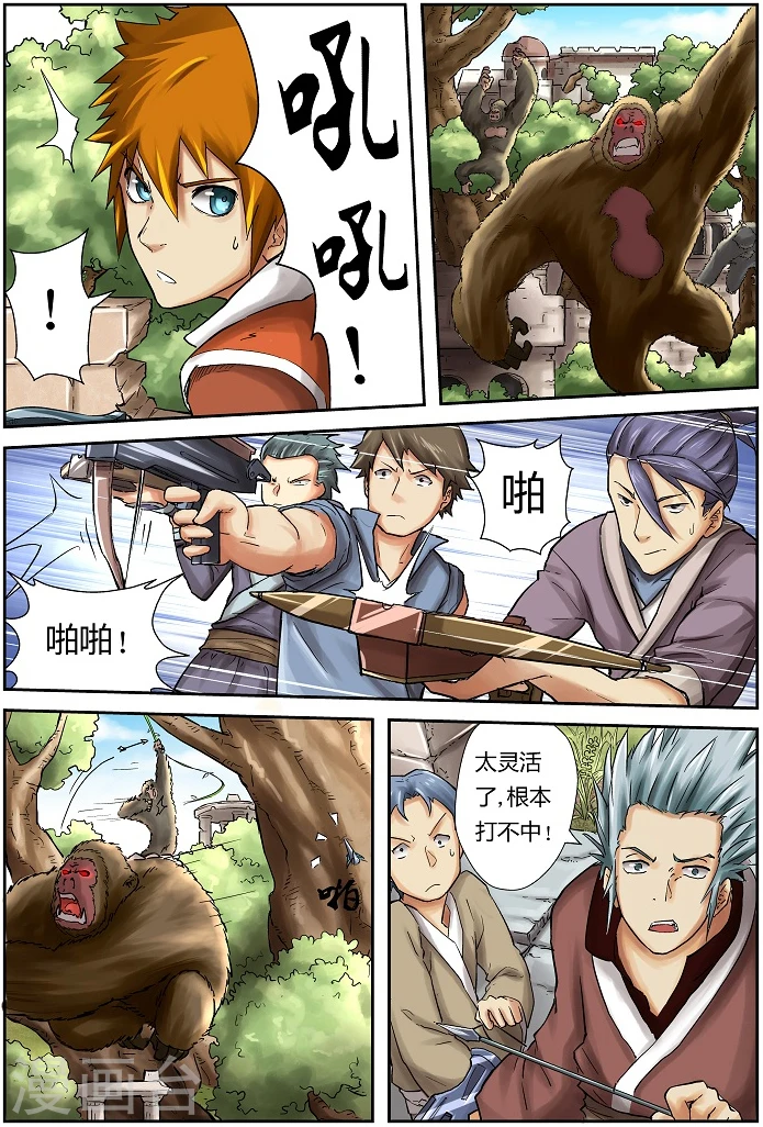 第53话 箭术8