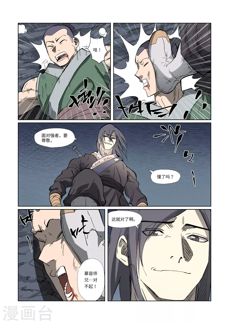 第326话1 溜了6