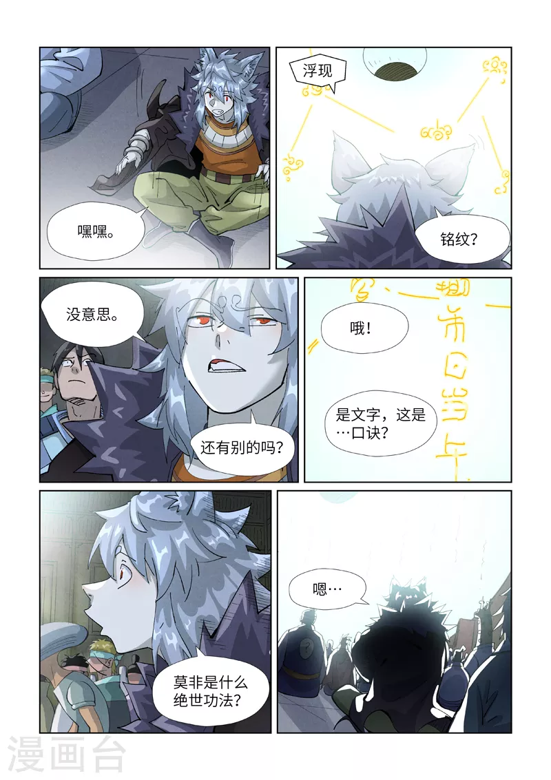 第395话2 灵空壁3