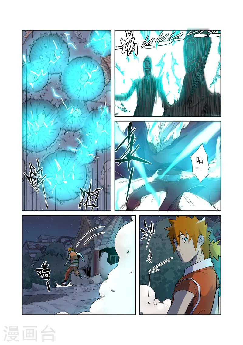 第207话1 圣火鹏雕3