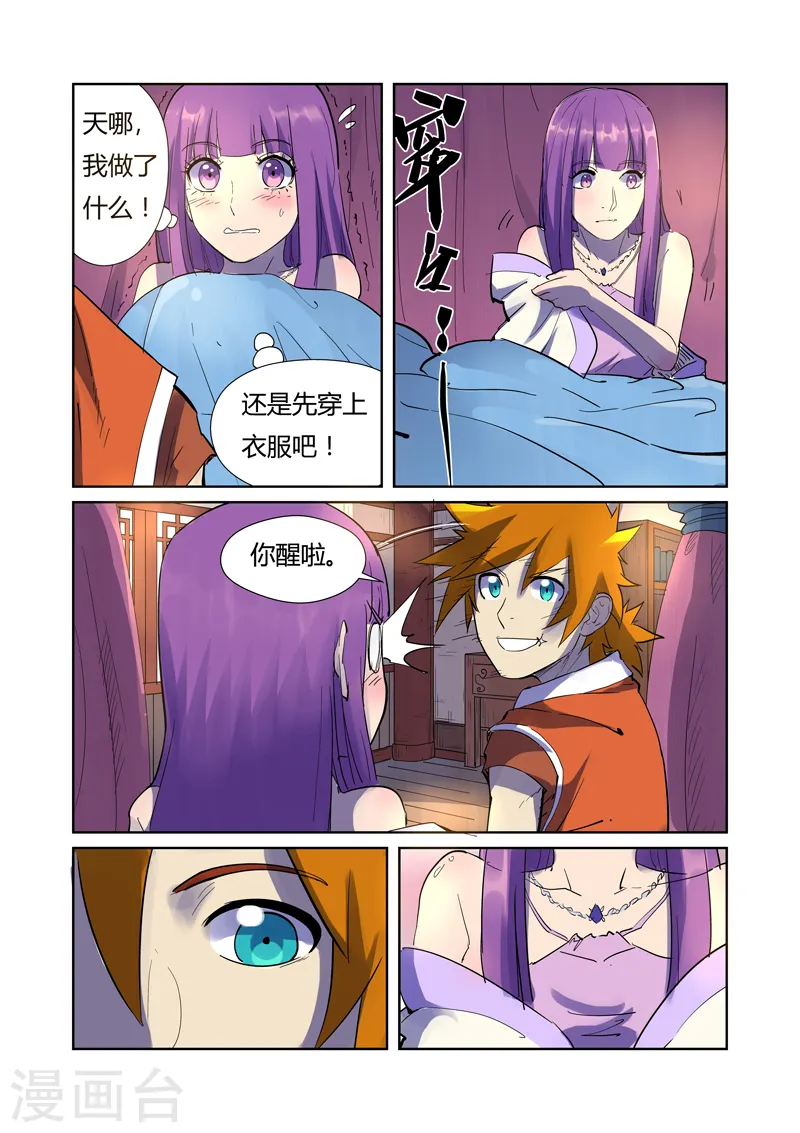 第195话2 一起睡0