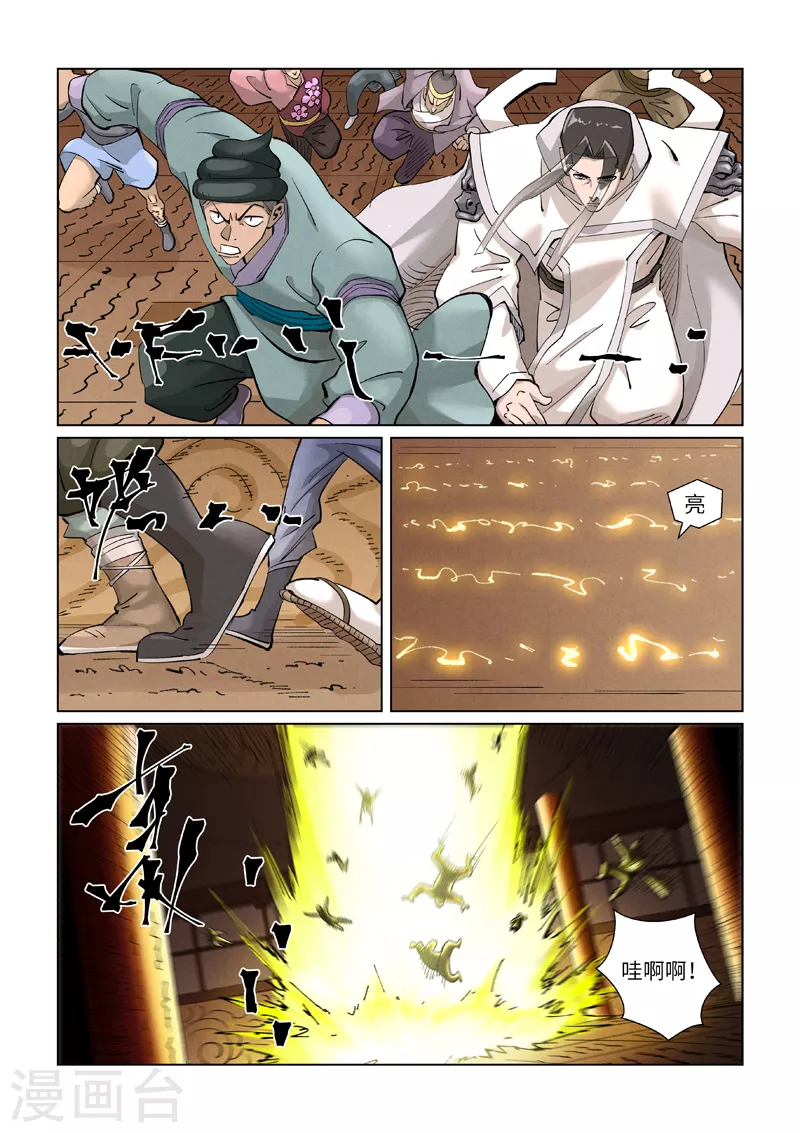 第393话2 偏殿全是人！2