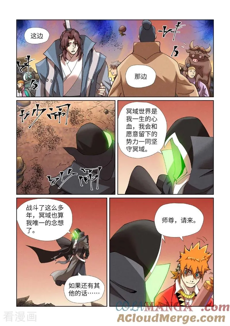 第470话1 出发！4