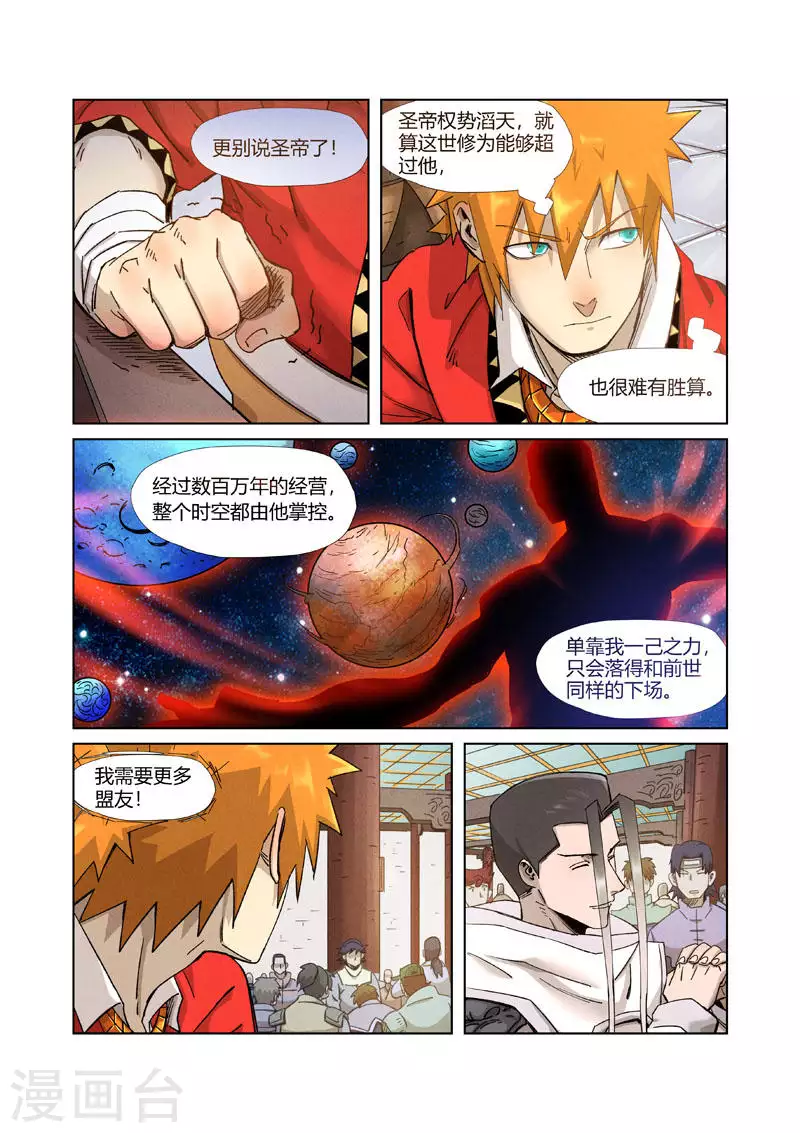 第336话1 拍卖东西2