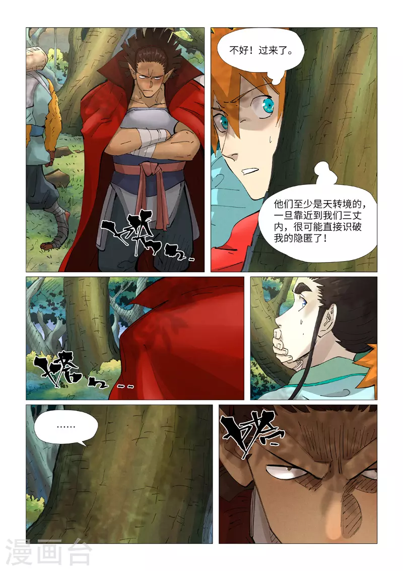 第385话1 虚影神宫3