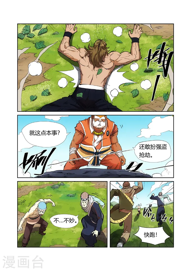 第219话2 打劫7