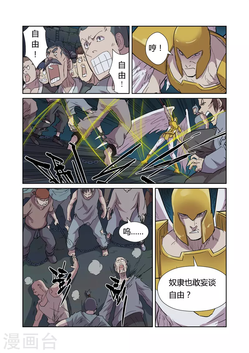 第169话2 爆爆爆炸！7
