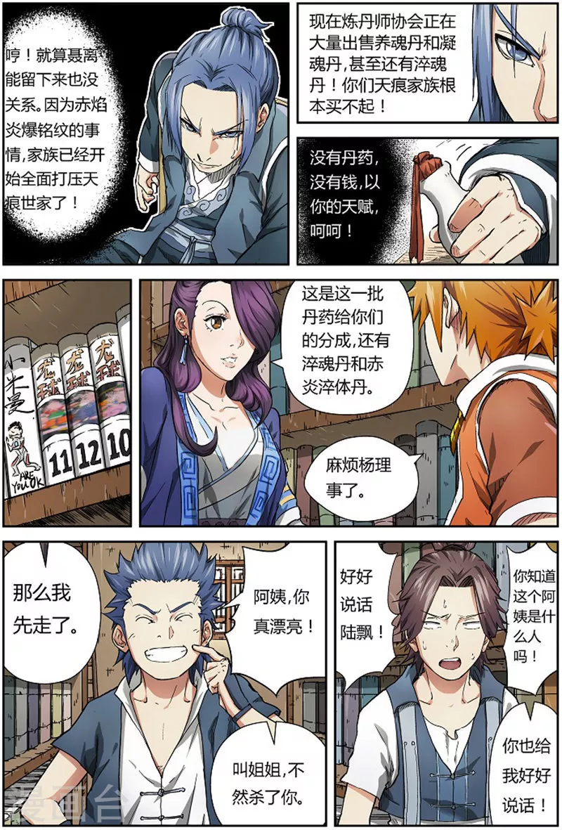 第78话 年终测试来了5