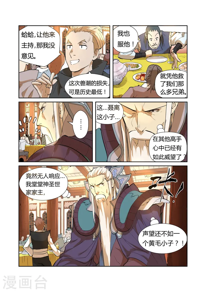 第203话1 提问4