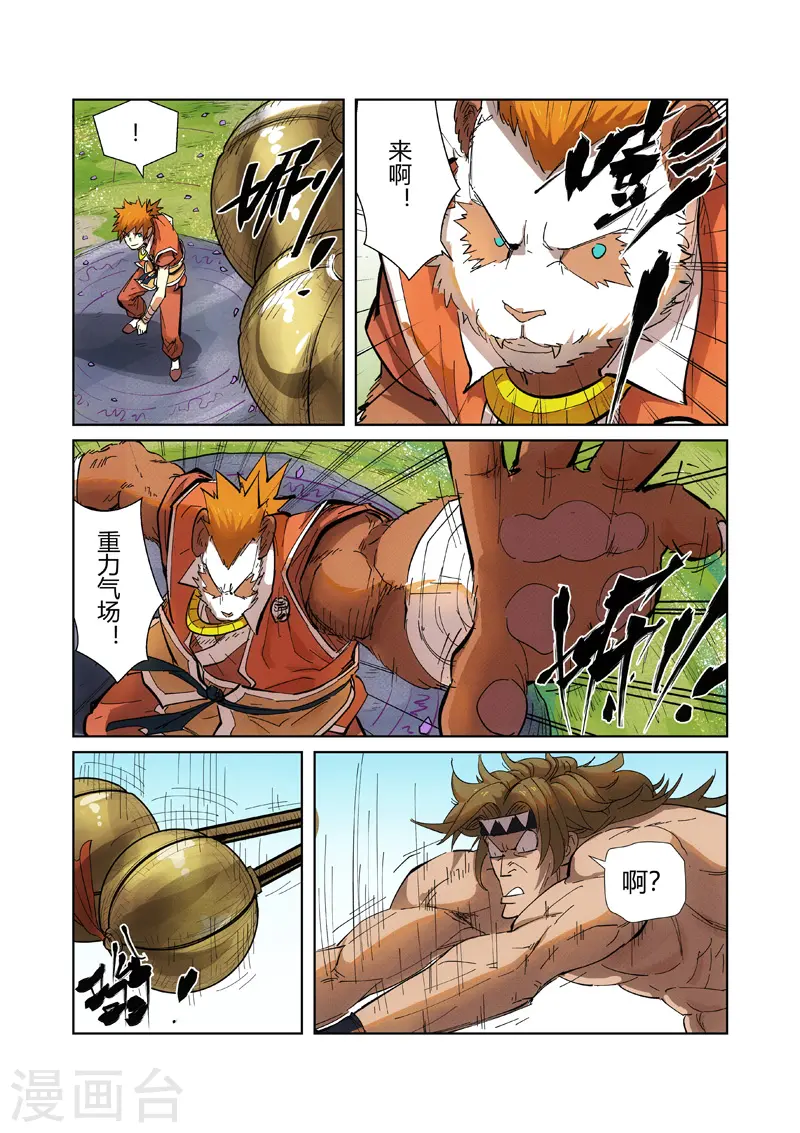 第219话1 打劫6