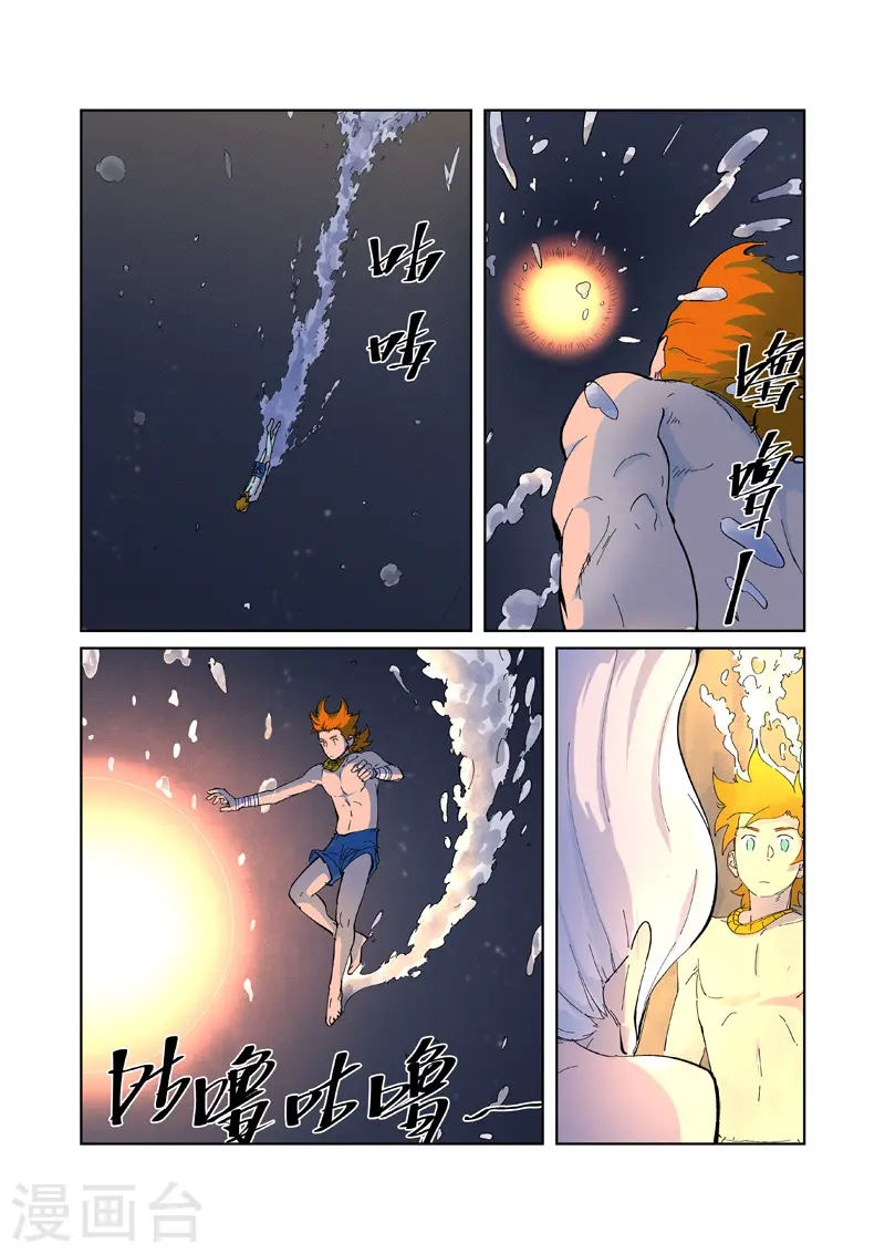 第227话1 重塑肉身2
