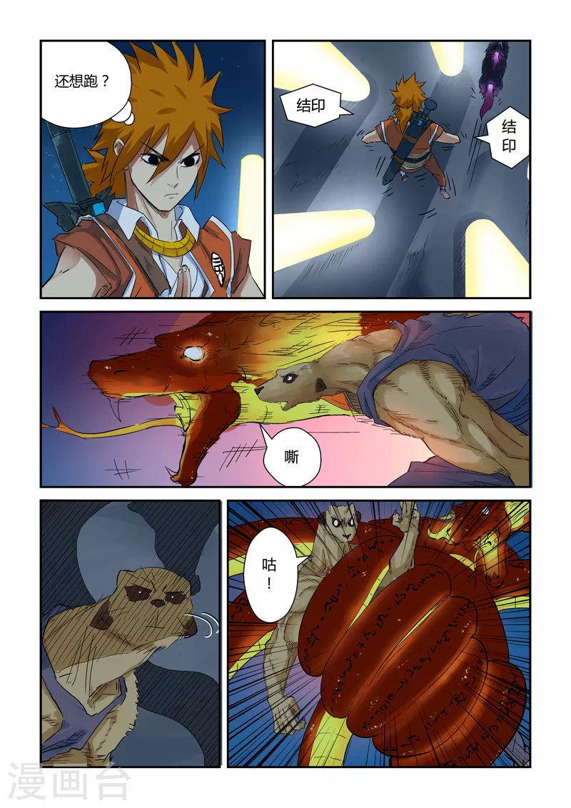 第133话1 不错的年轻人3