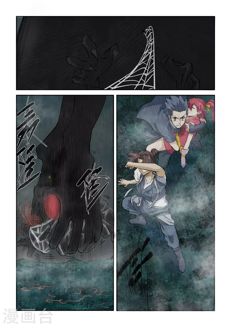 第149话1 继续前进3