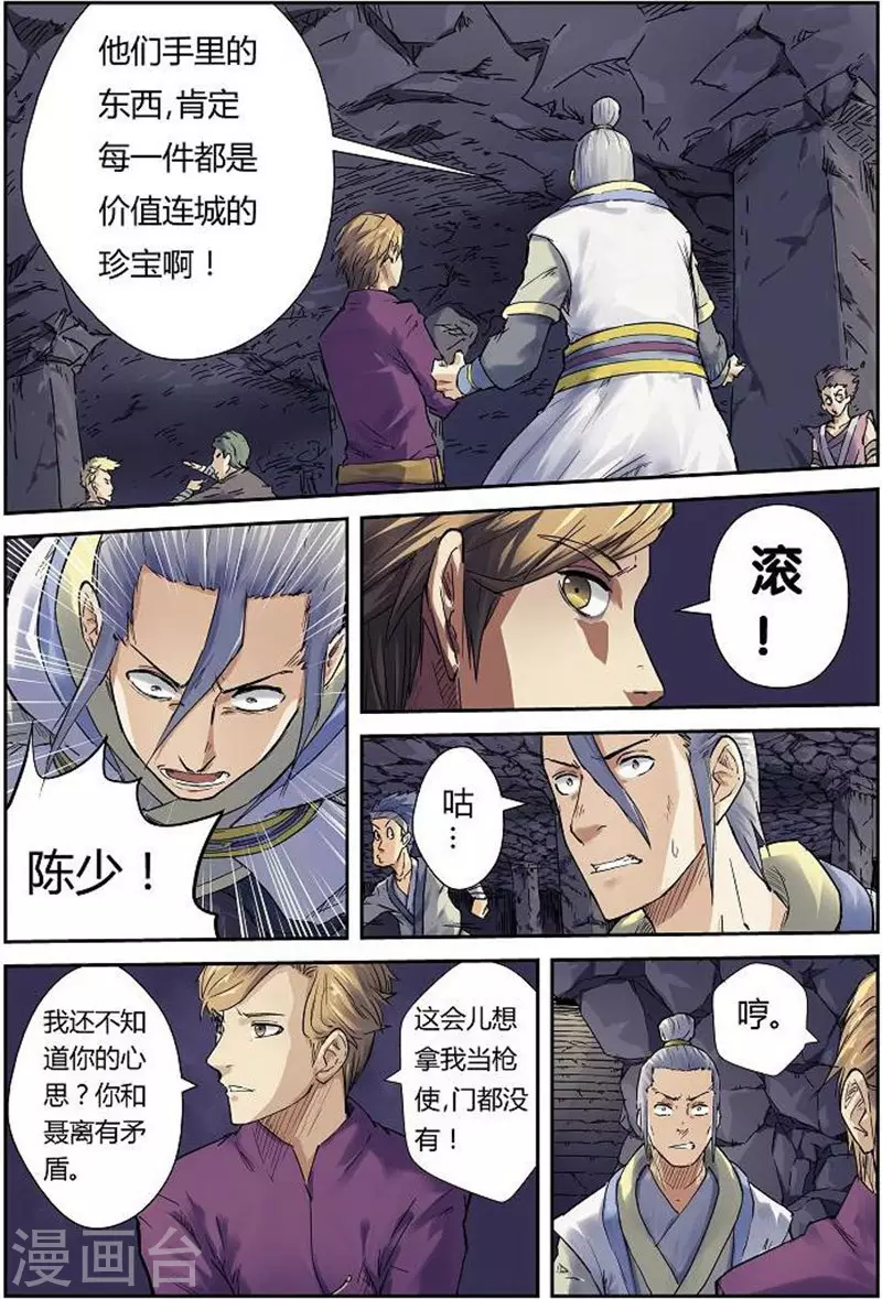 第68话 满载而归1