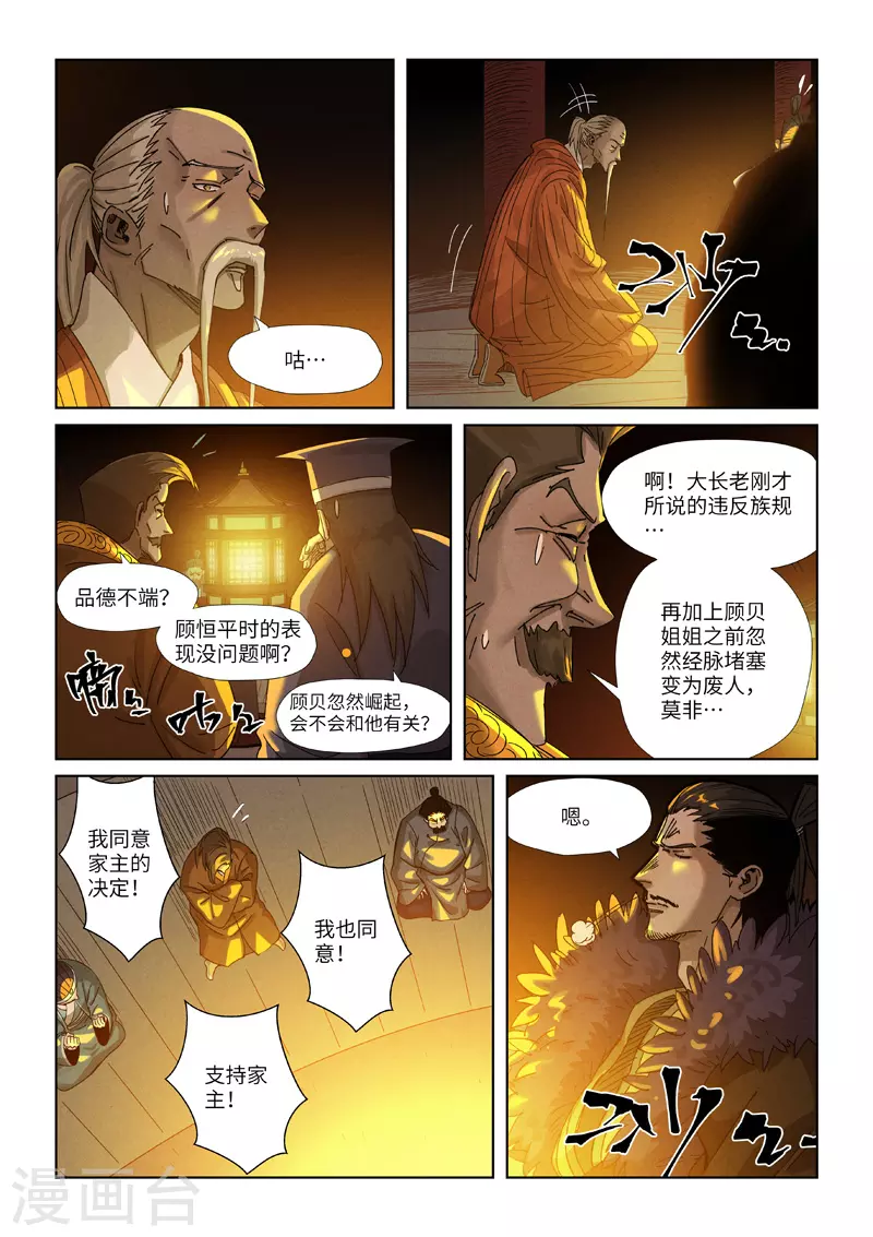 第351话1 二命2