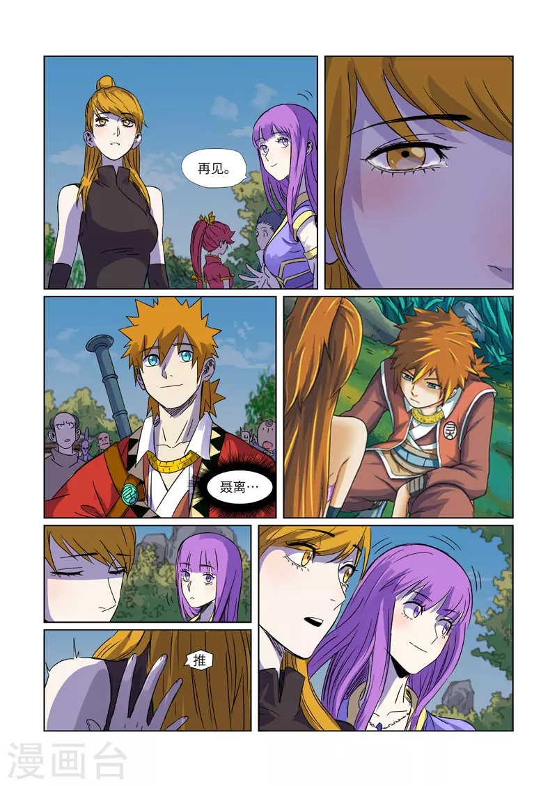 第295话2 启程7