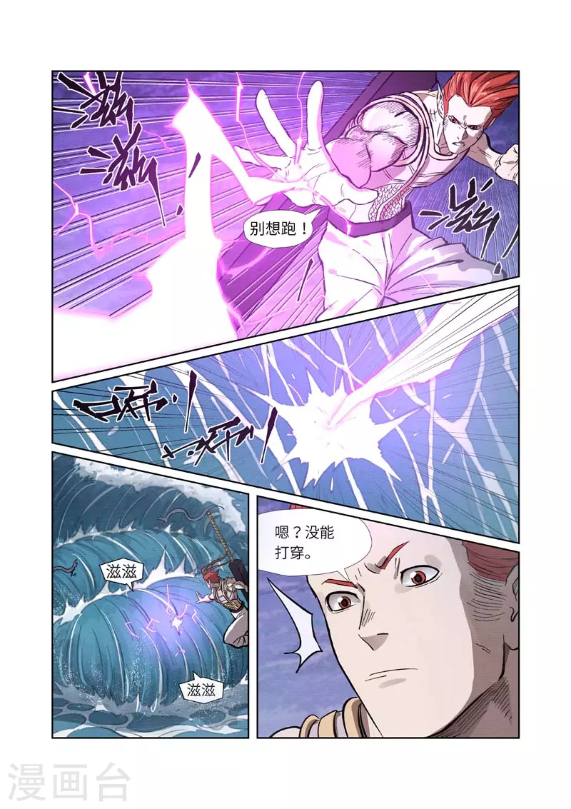 第261话1 白费功夫3