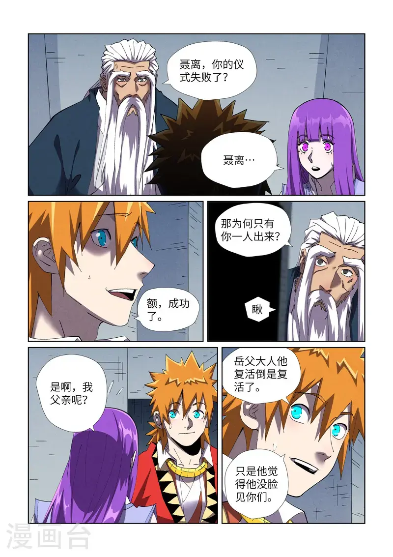 第455话2 重生之...4