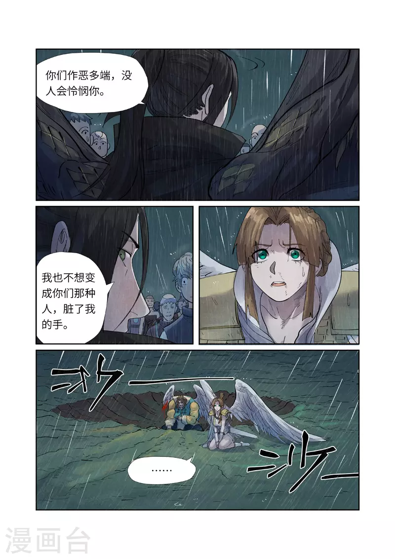 第248话2 冤冤相报2