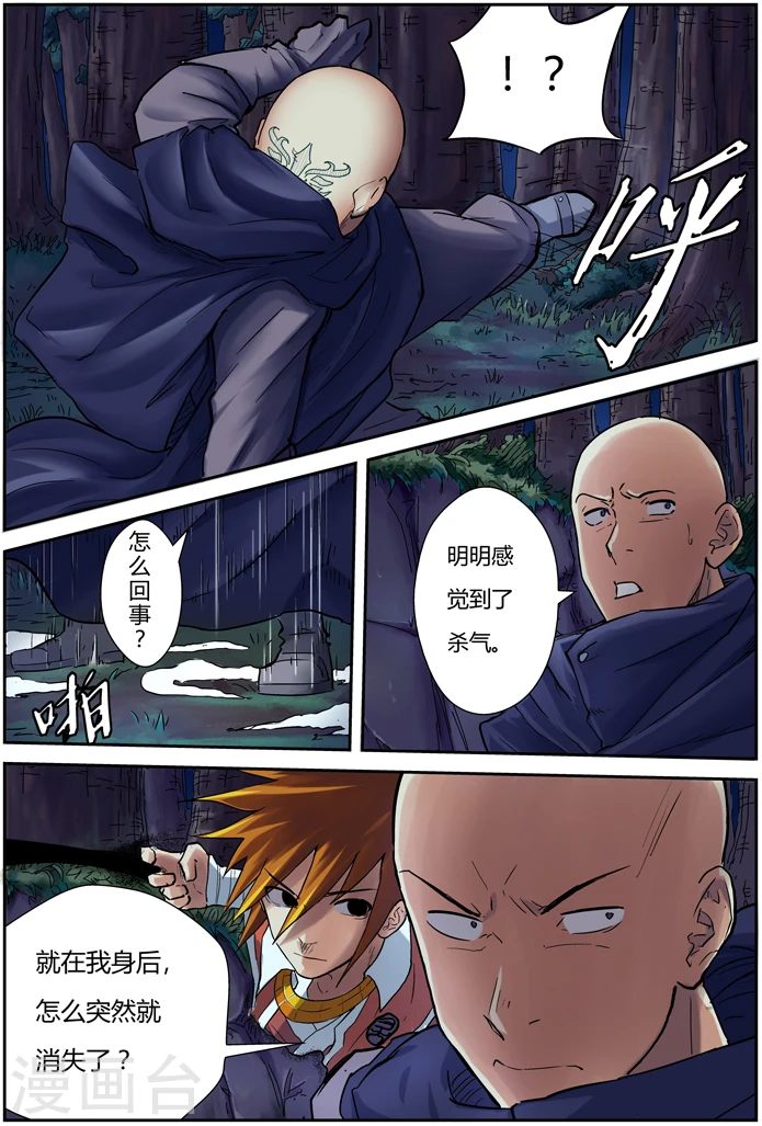 第87话 能力4