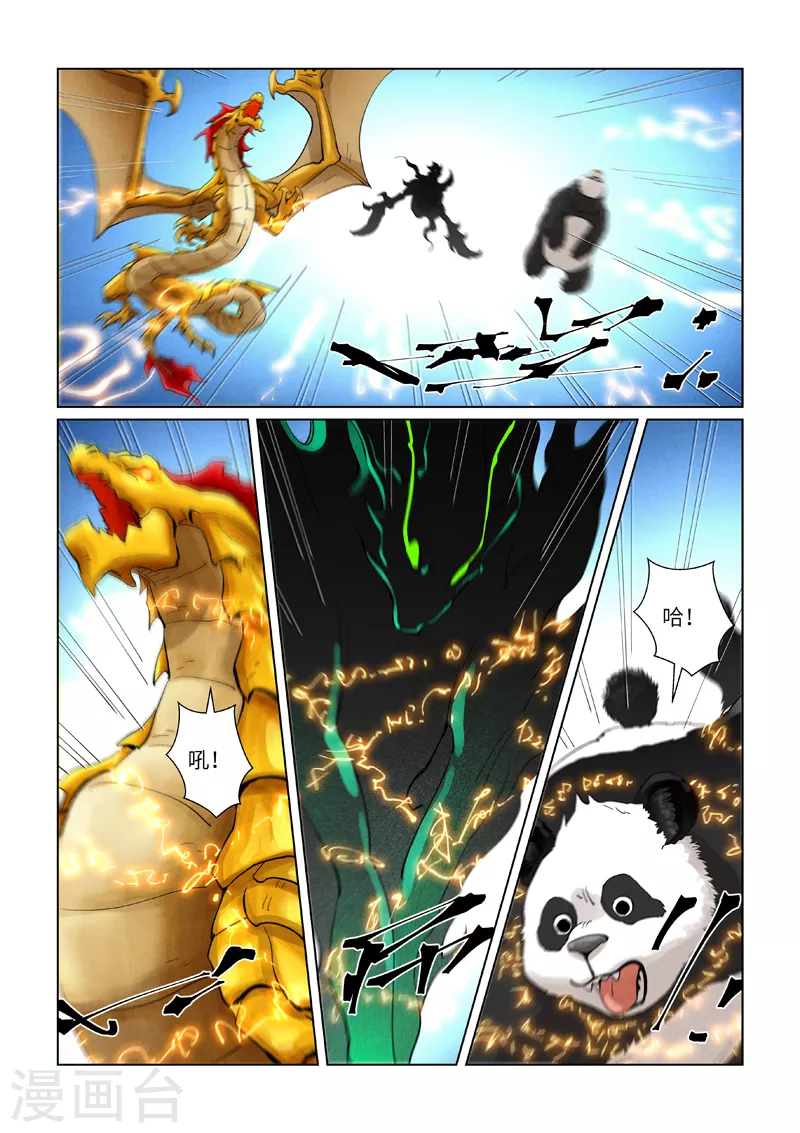 第394话2 离火圣子7