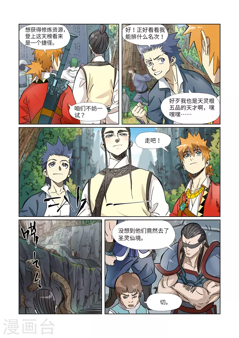第310话2 阶梯0