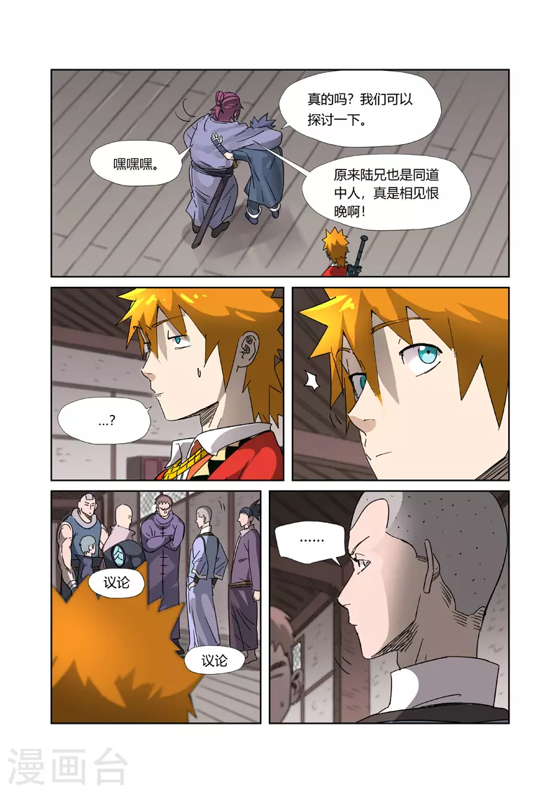 第306话2 结识新同学2