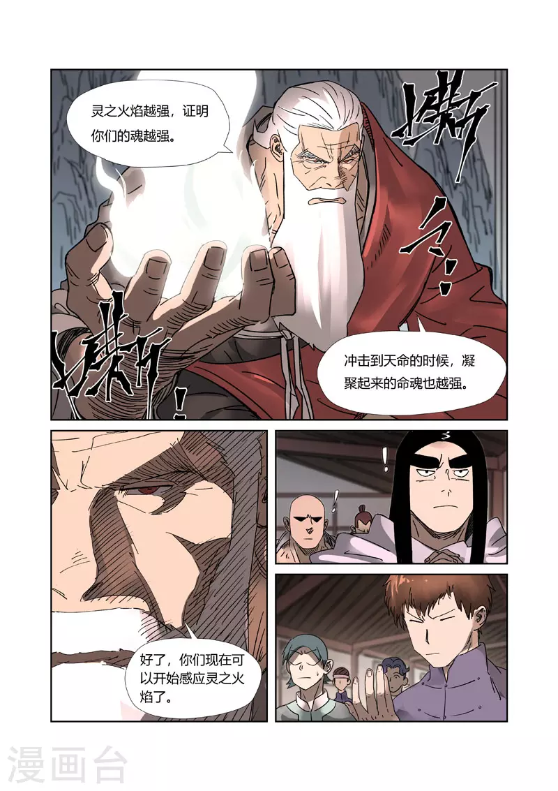 第305话2 第一课0