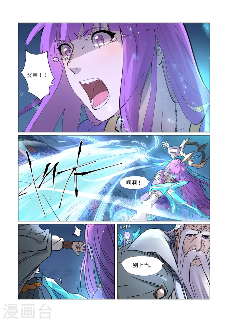 第292话2 人质5