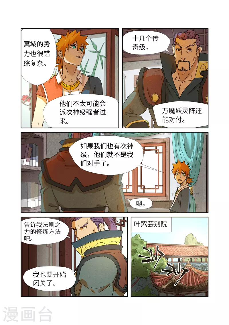 第237话1 备战5