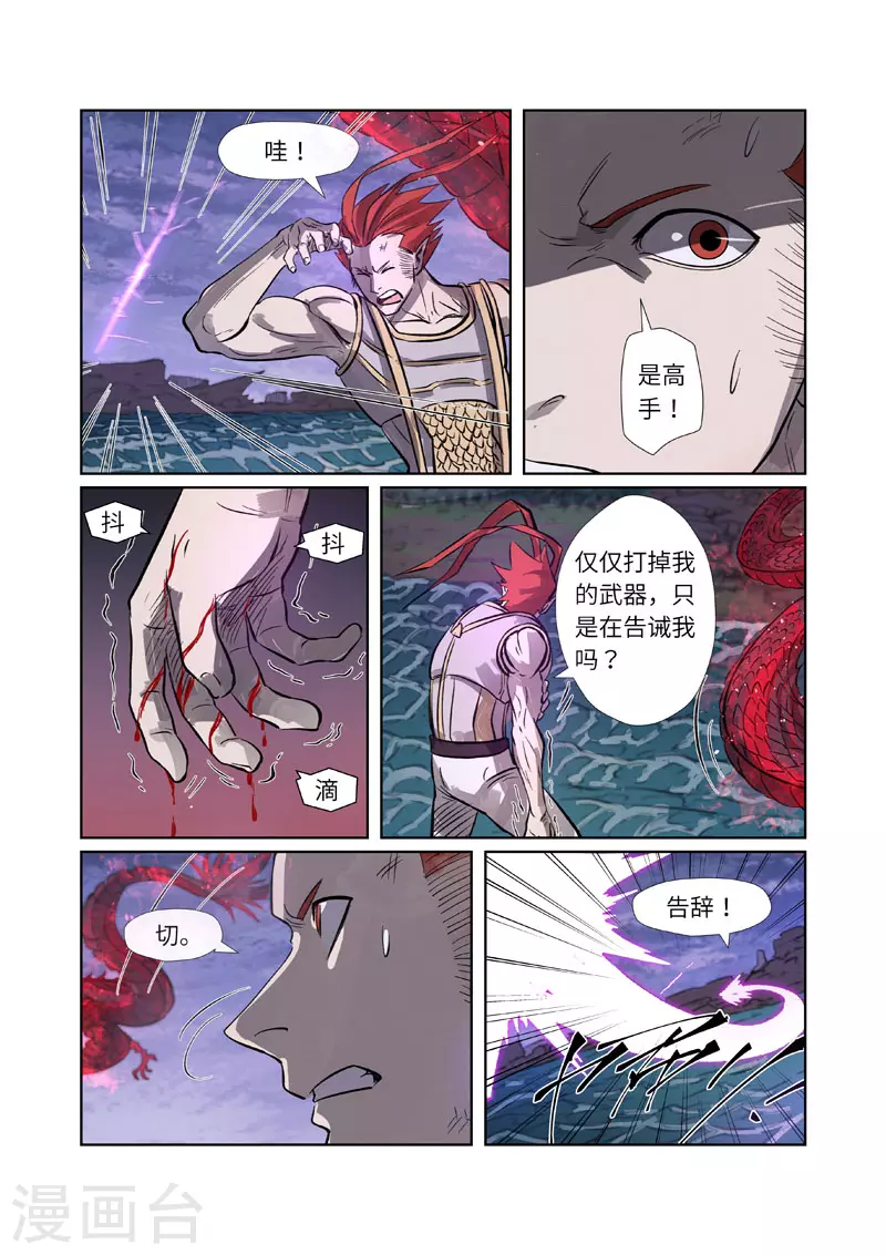 第262话2 萧语9