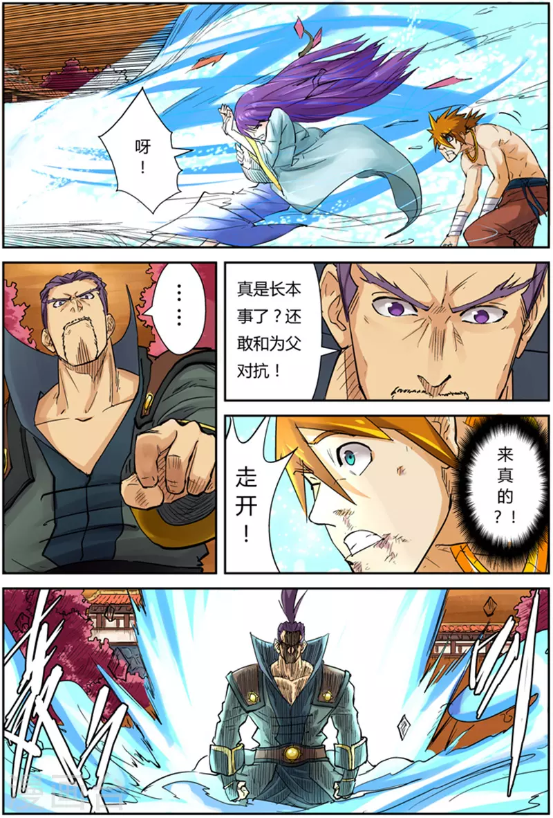 第109话 城主来了7