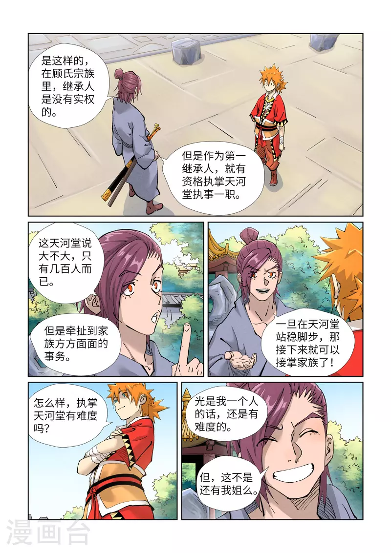 第425话1 梦1