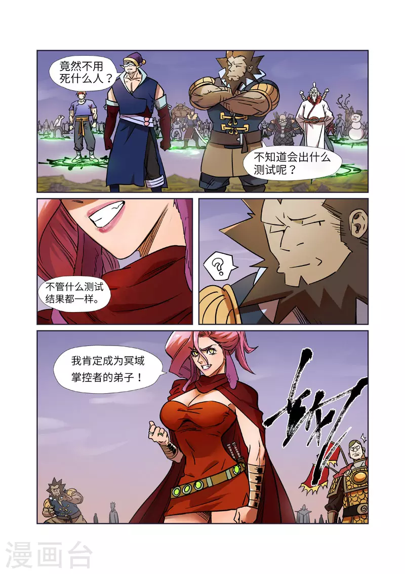 第275话1 倒影之球1