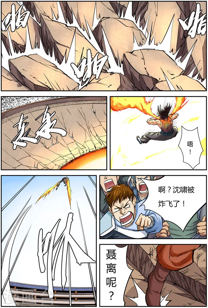 第106话 完胜2