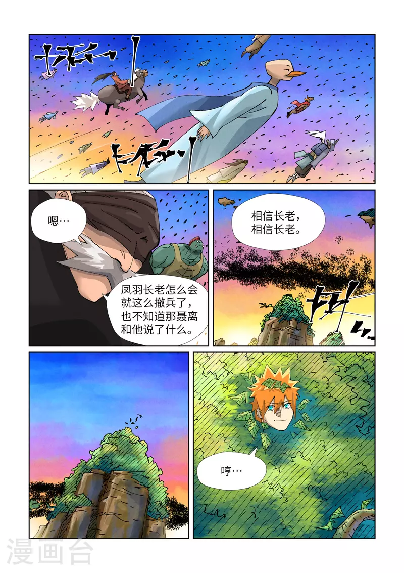 第441话2 忽悠9